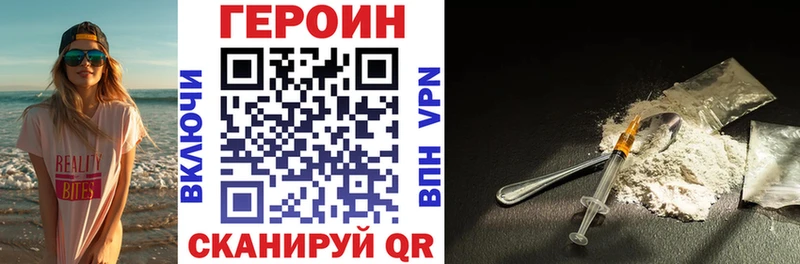 Героин хмурый  ссылка на мегу сайт  Талица 