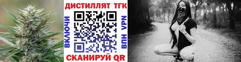 Дистиллят ТГК концентрат  Талица 